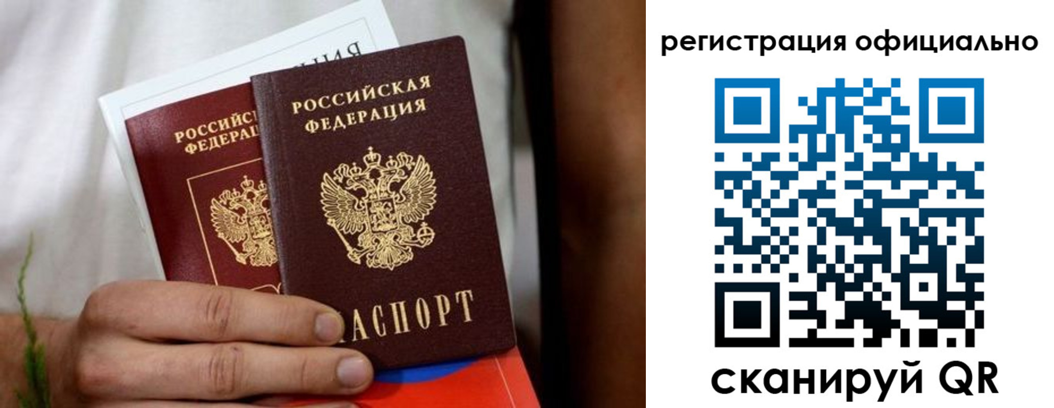 прописка регистрация в Усть-Лабинске