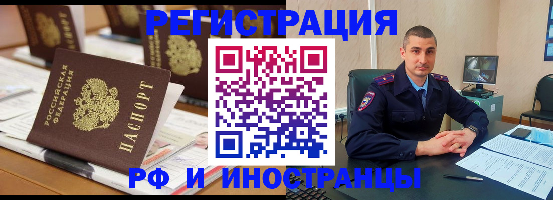 прописка штамп в Усть-Лабинске