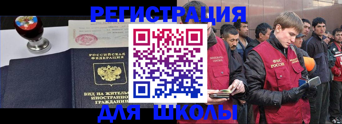 временная регистрация для всех в Усть-Лабинске